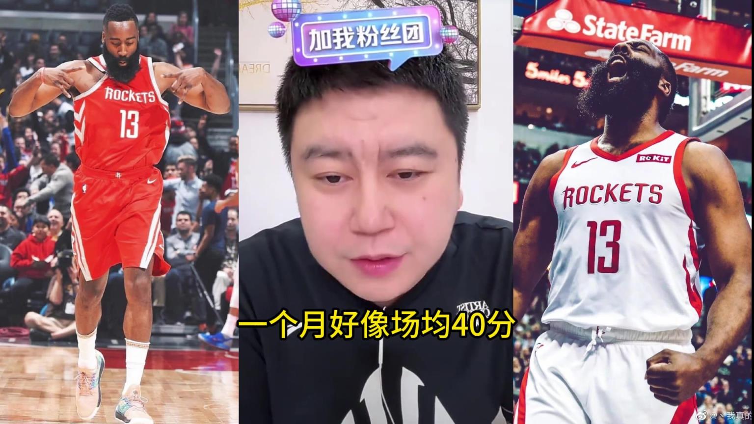 哈登為何只拿一次MVP？大史：數(shù)據(jù)好了比戰(zhàn)績(jī) 戰(zhàn)績(jī)好了比數(shù)據(jù)