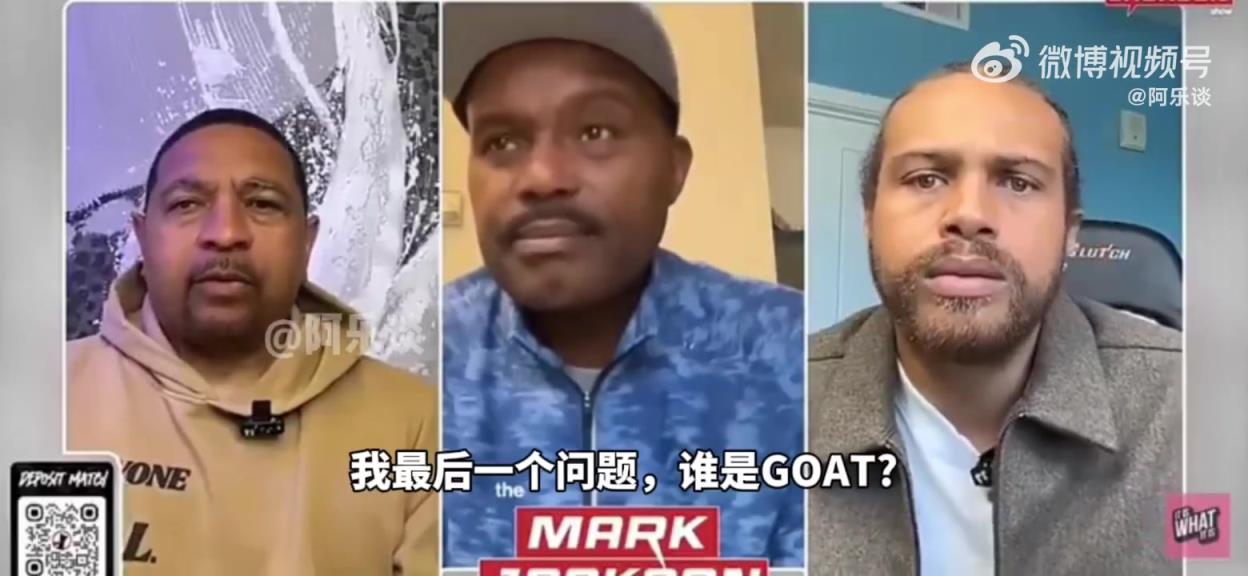 老哈達威：喬丹毫無疑問是GOAT，他會兼顧防守！科比第二詹姆斯第三