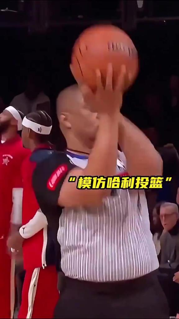 太抽象了哈！NBA主裁判托尼兄弟模仿哈利伯頓的投籃姿勢~