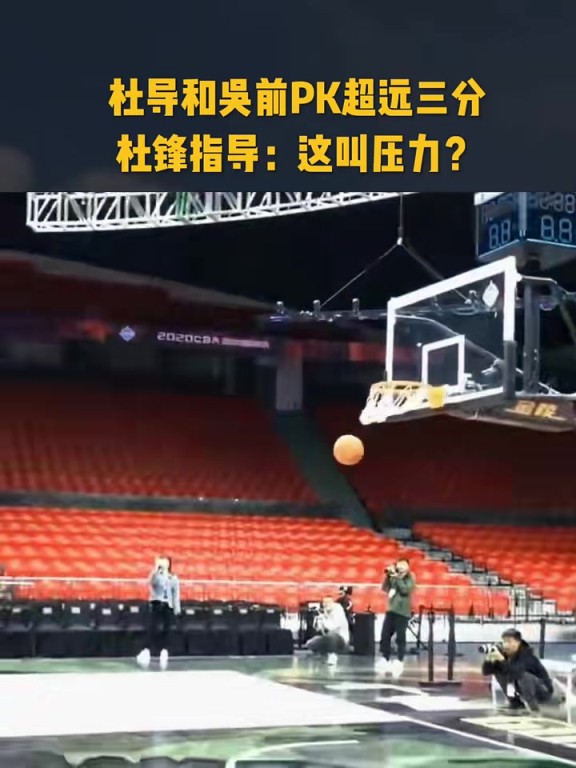 杜鋒：這也叫壓力？ 雖然我退役了，但是我的基本功還在...