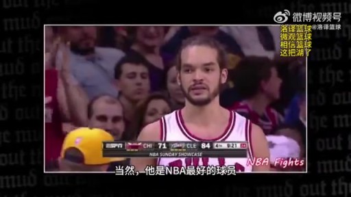 諾阿：詹姆斯無疑是NBA最好的球員，但我不喜歡他，太傲慢了