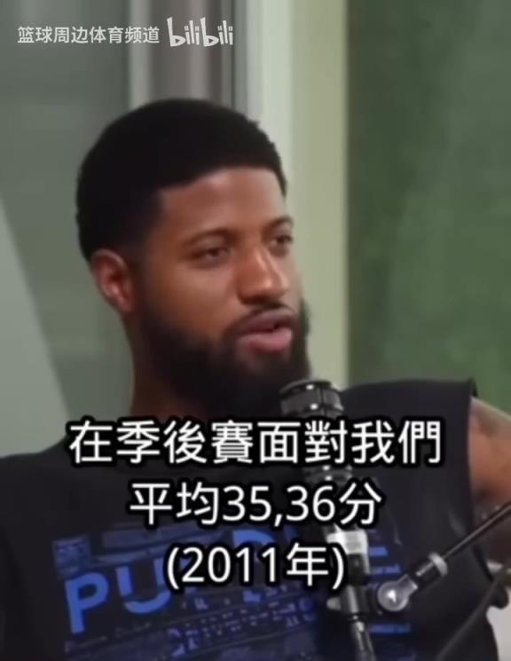 由衷的欣賞！喬治認(rèn)為公牛羅斯是NBA歷史最難防守的球員之一！